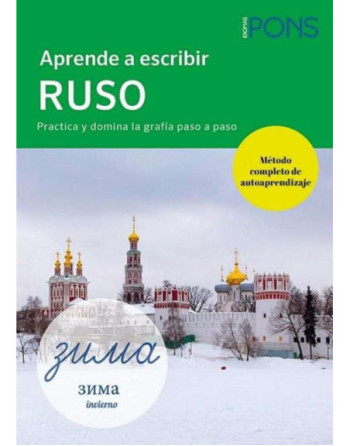 Aprende a escribir ruso