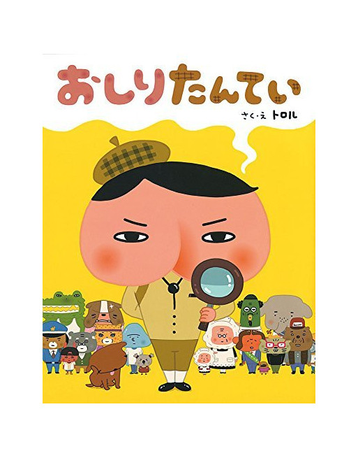 Oshiri Tantei  El detective culete (Japones)