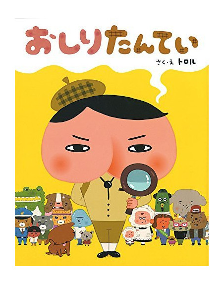 Oshiri Tantei  El detective culete (Japones)