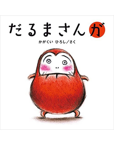 Darumasan ga (japones)