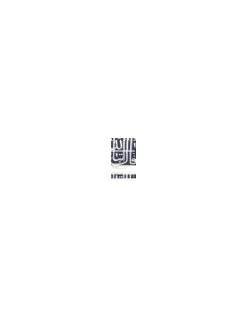 The Qur'an Coran ingles OWC